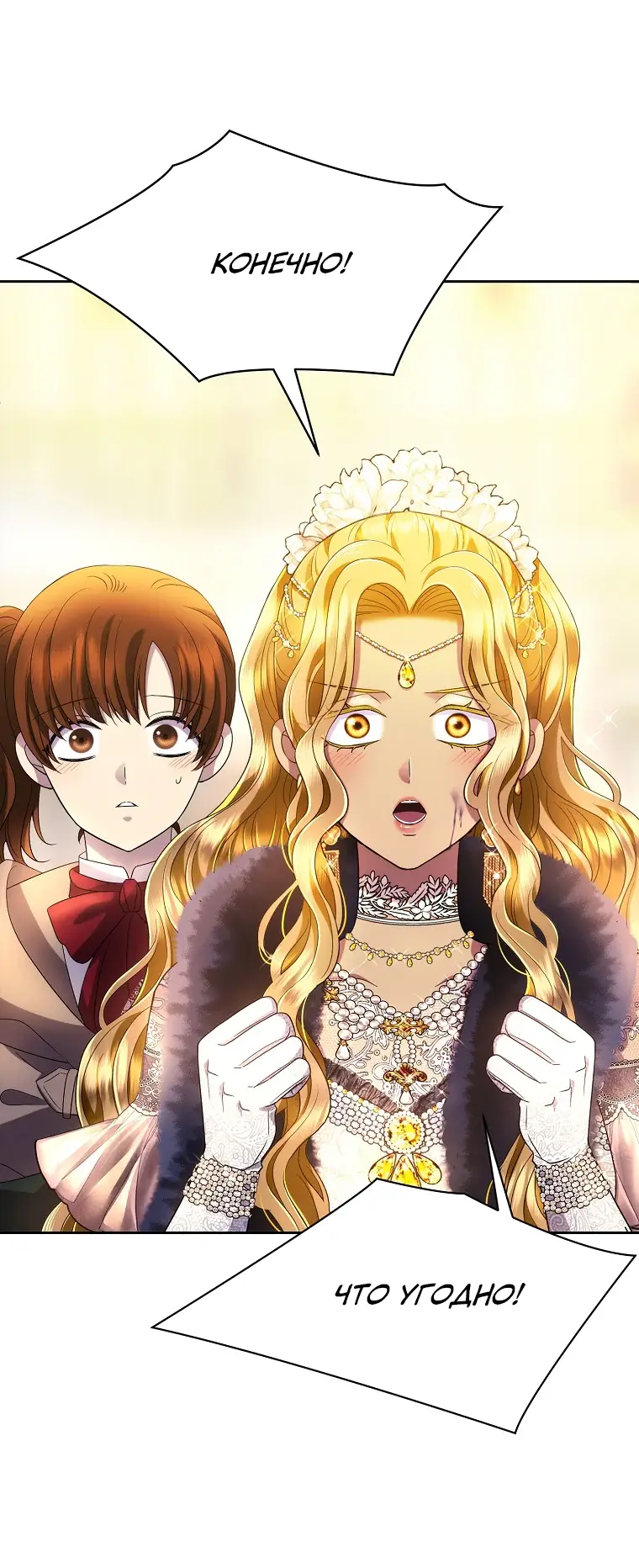 Страница 79 главы 1 манги Чёрная мгла / Black haze