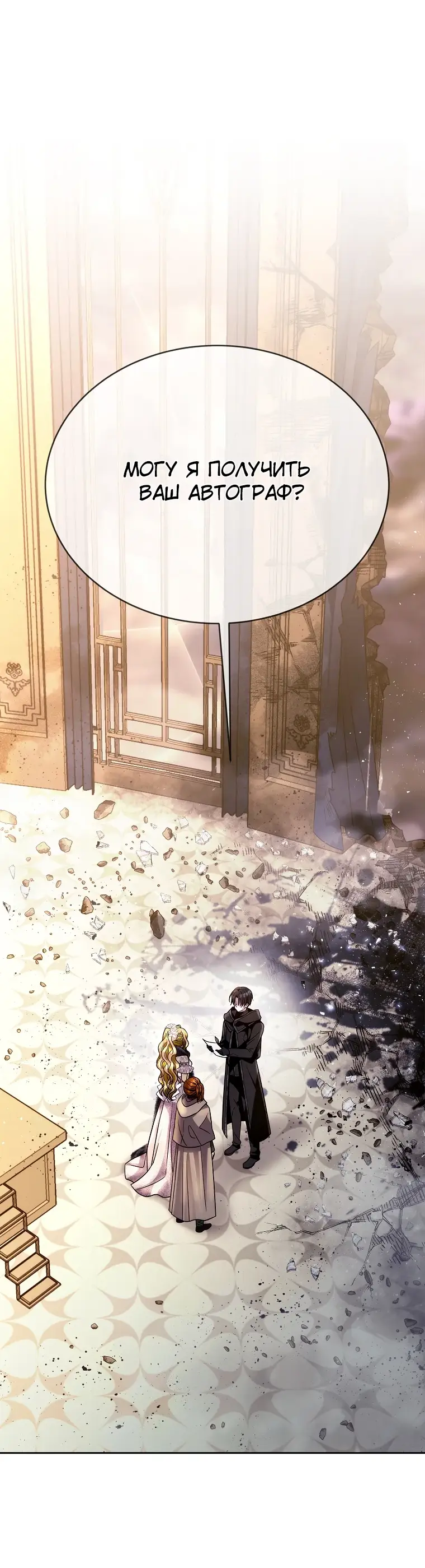 Страница 81 главы 1 манги Чёрная мгла / Black haze