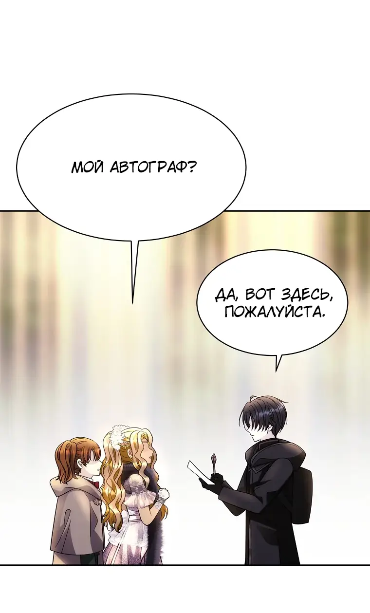 Страница 82 главы 1 манги Чёрная мгла / Black haze