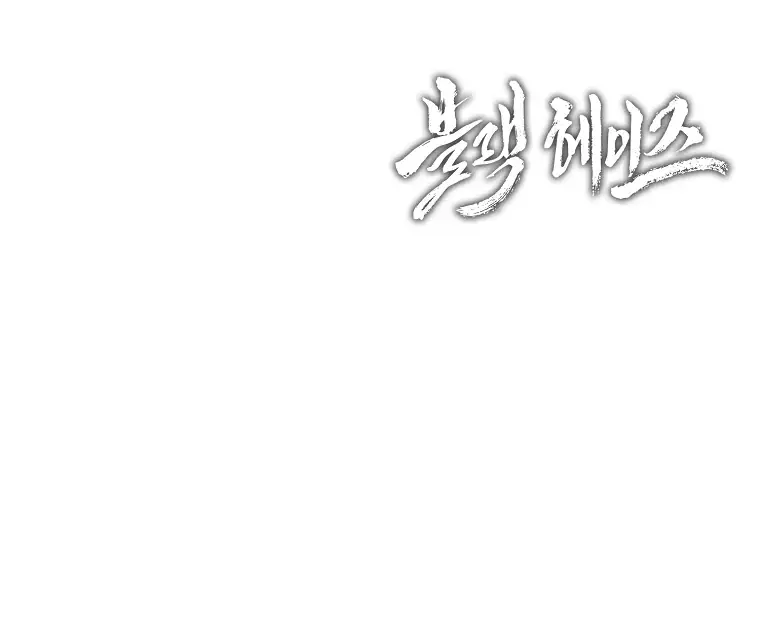 Страница 84 главы 1 манги Чёрная мгла / Black haze