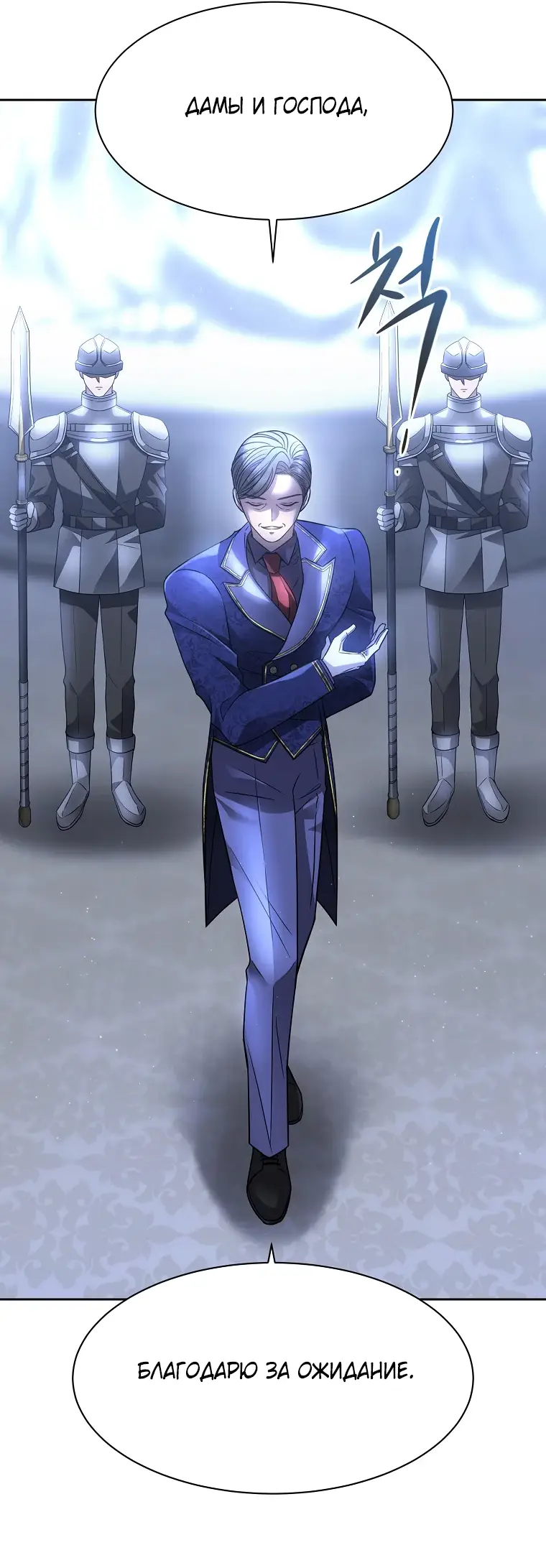 Страница 4 главы 3 манги Чёрная мгла / Black haze