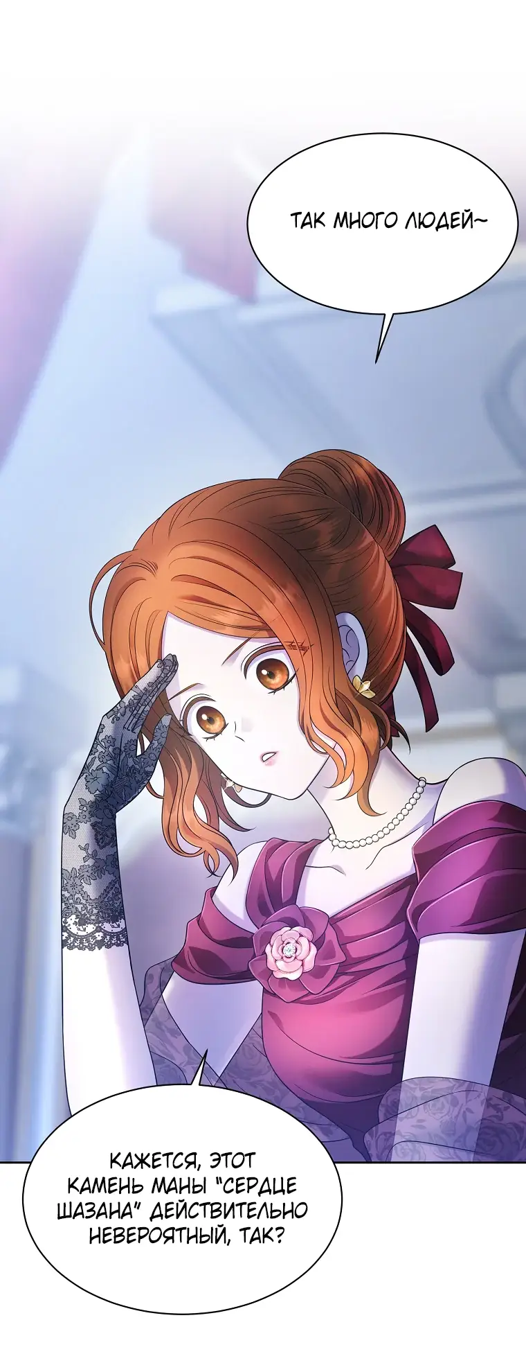 Страница 9 главы 3 манги Чёрная мгла / Black haze