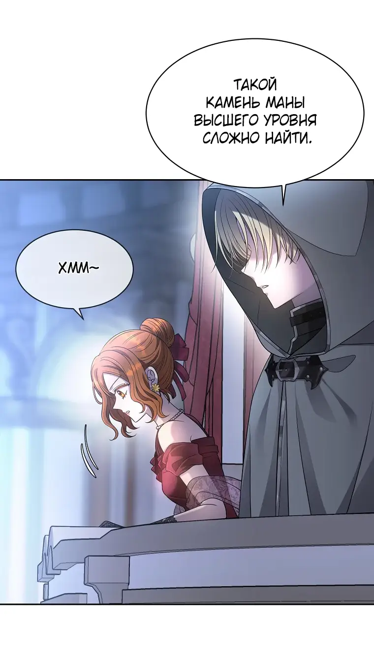 Страница 10 главы 3 манги Чёрная мгла / Black haze