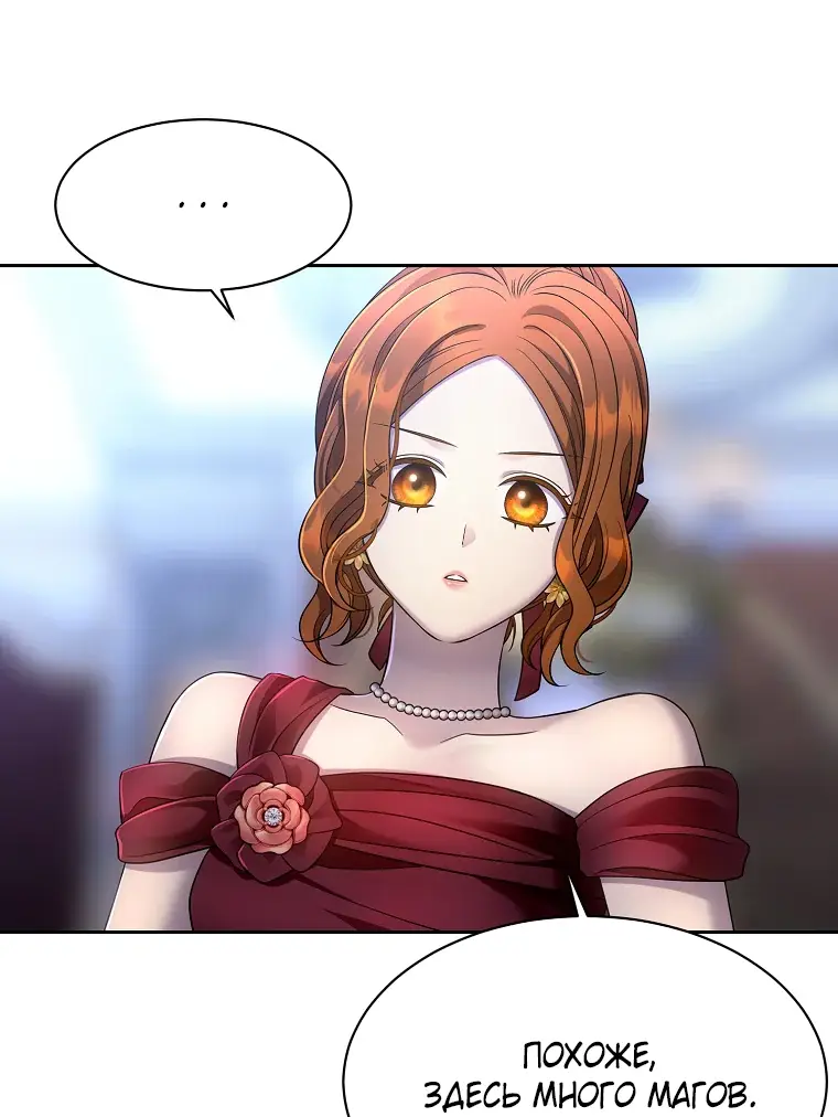 Страница 11 главы 3 манги Чёрная мгла / Black haze