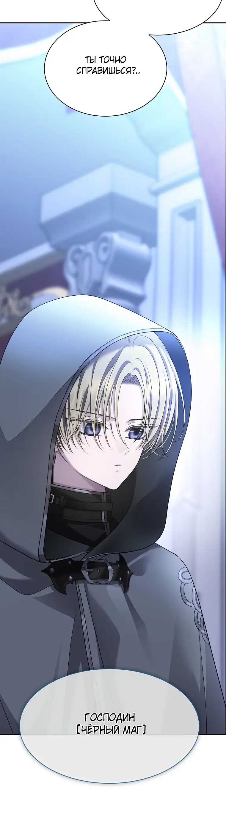 Страница 12 главы 3 манги Чёрная мгла / Black haze