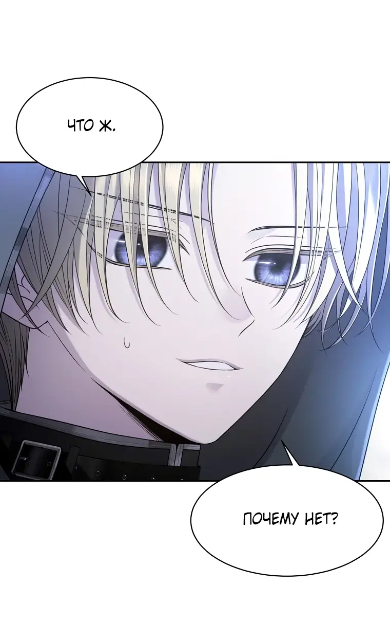 Страница 13 главы 3 манги Чёрная мгла / Black haze