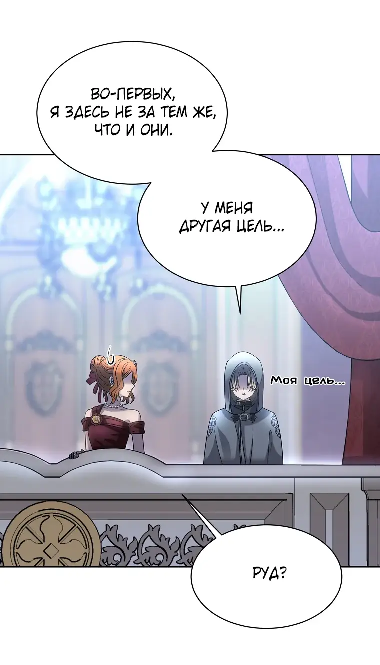 Страница 14 главы 3 манги Чёрная мгла / Black haze