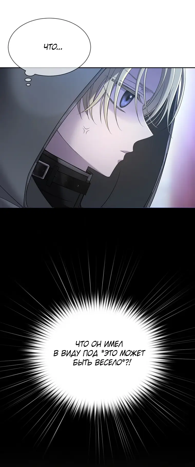 Страница 15 главы 3 манги Чёрная мгла / Black haze