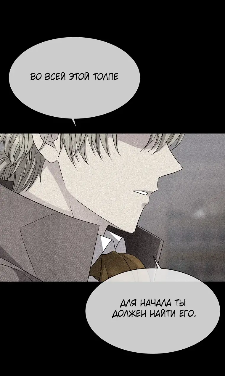Страница 24 главы 3 манги Чёрная мгла / Black haze