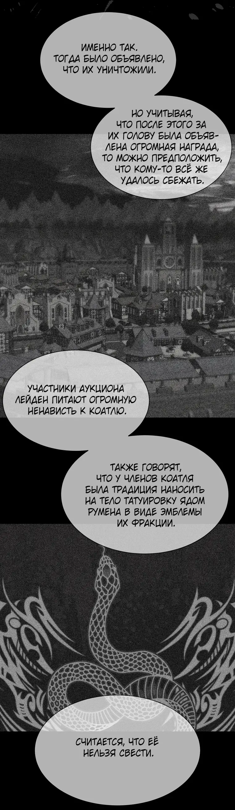 Страница 31 главы 3 манги Чёрная мгла / Black haze