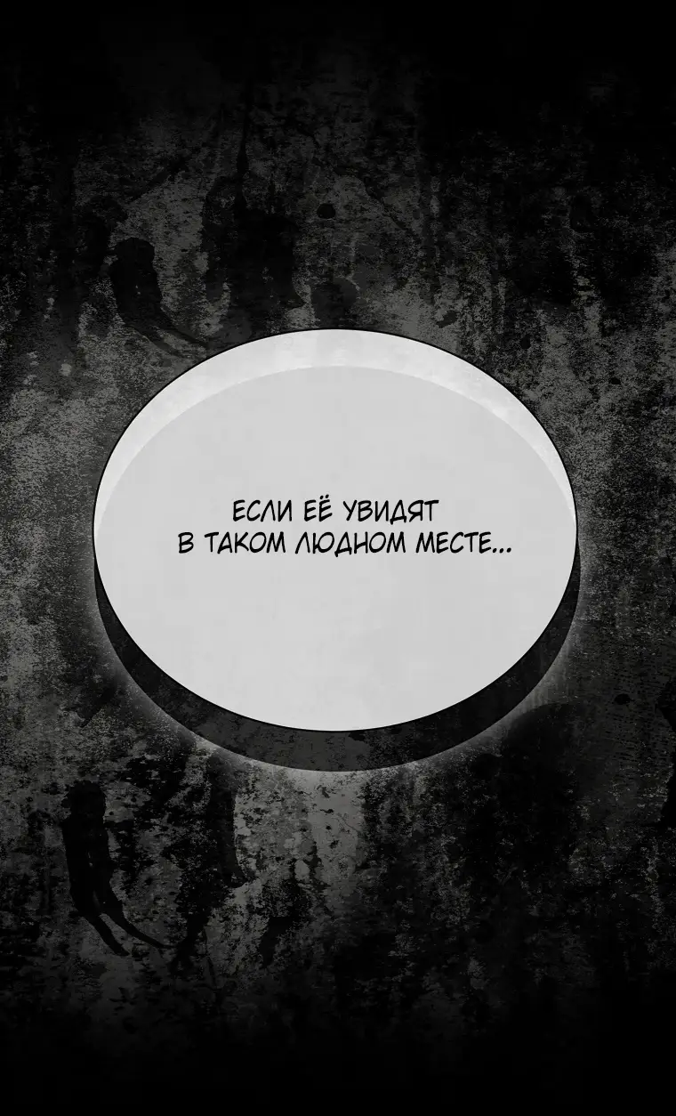 Страница 32 главы 3 манги Чёрная мгла / Black haze