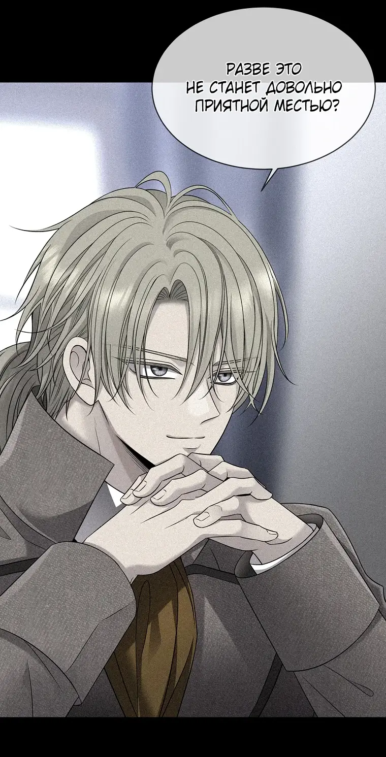 Страница 33 главы 3 манги Чёрная мгла / Black haze