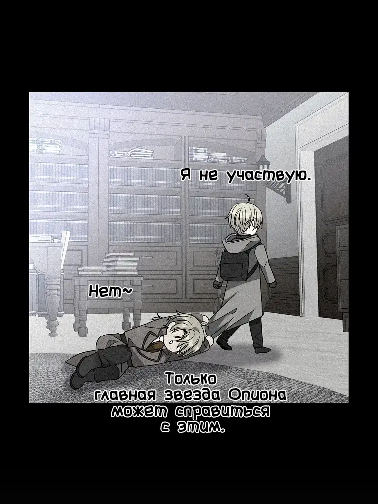 Страница 36 главы 3 манги Чёрная мгла / Black haze