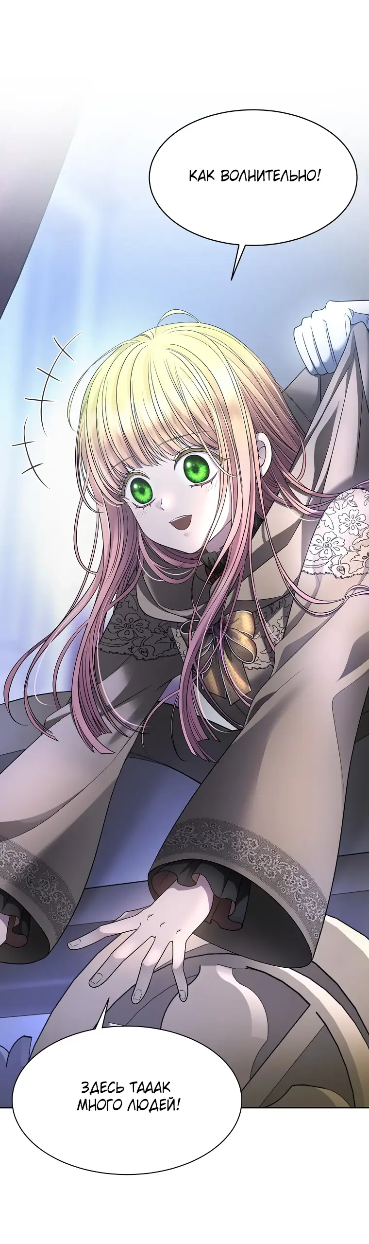 Страница 41 главы 3 манги Чёрная мгла / Black haze