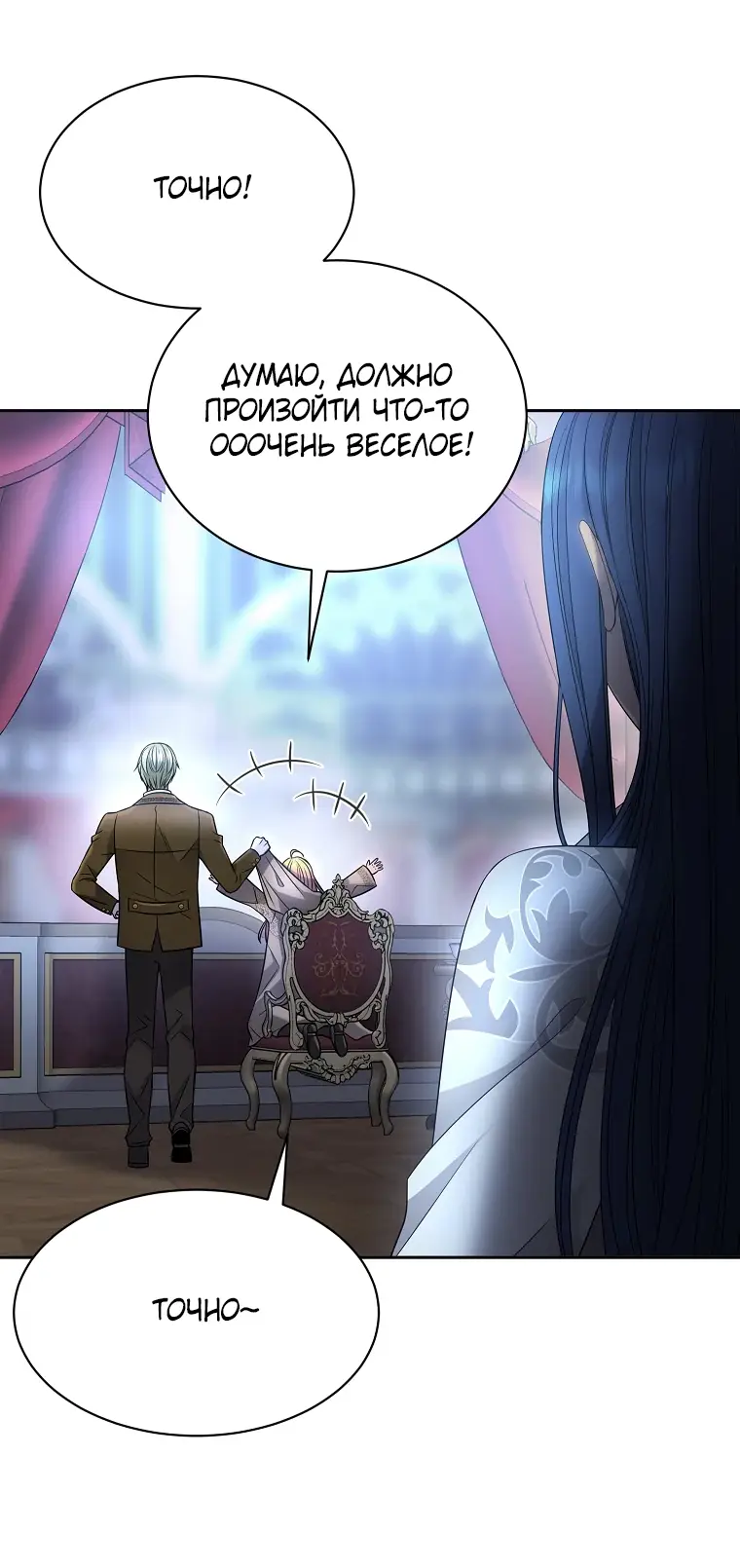 Страница 43 главы 3 манги Чёрная мгла / Black haze
