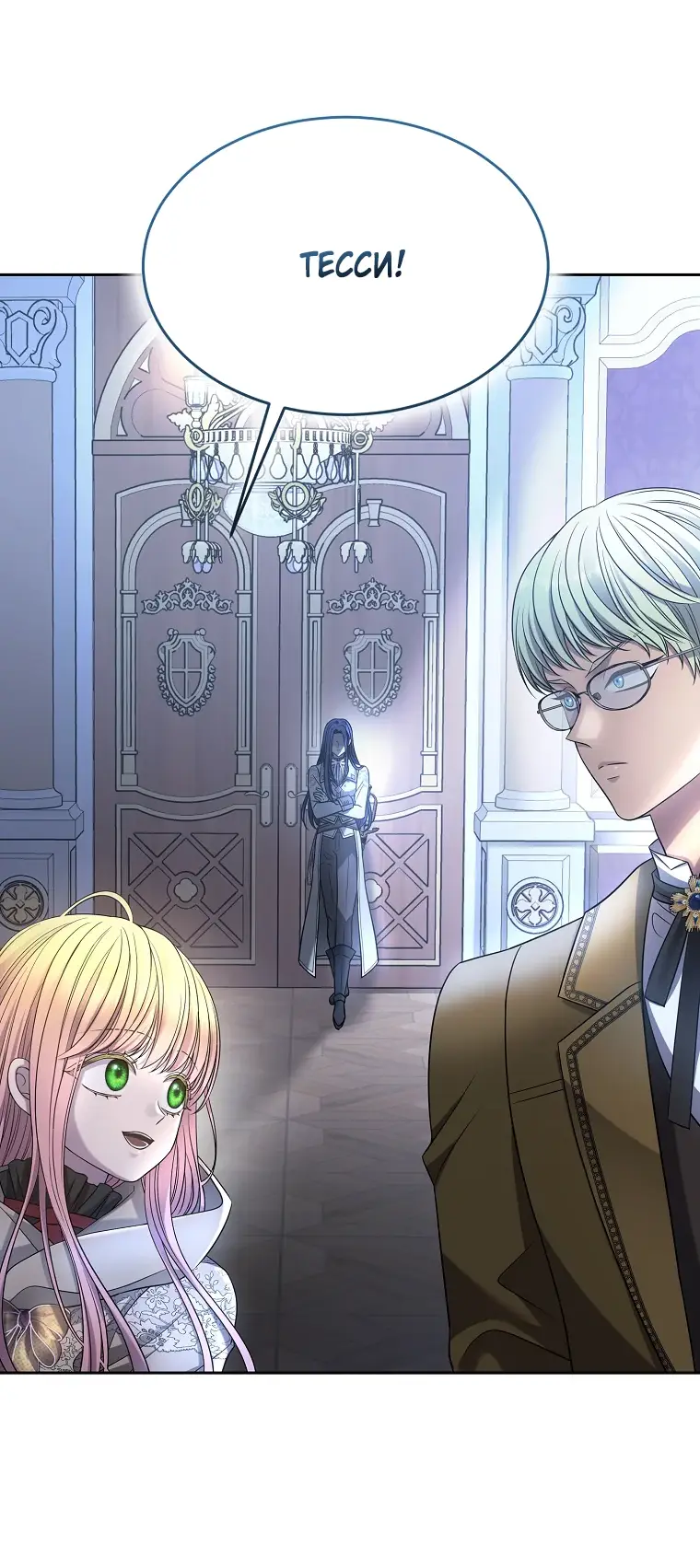 Страница 44 главы 3 манги Чёрная мгла / Black haze