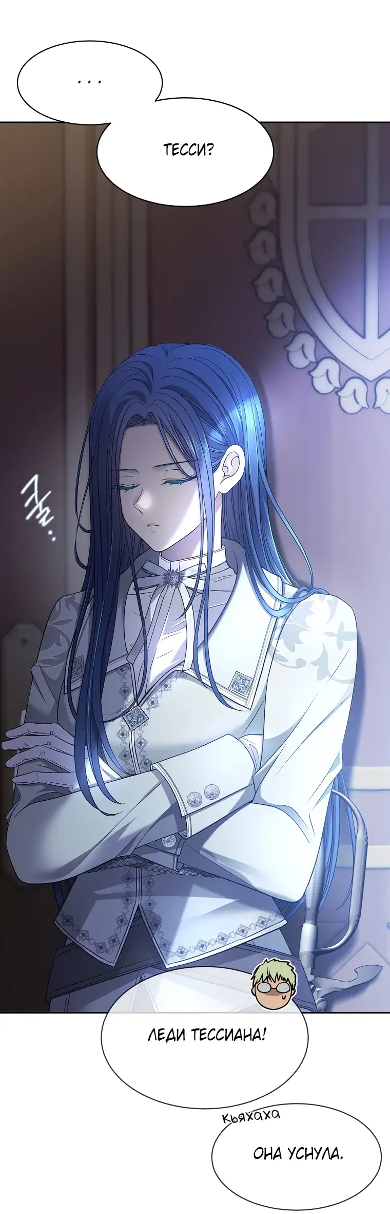 Страница 45 главы 3 манги Чёрная мгла / Black haze