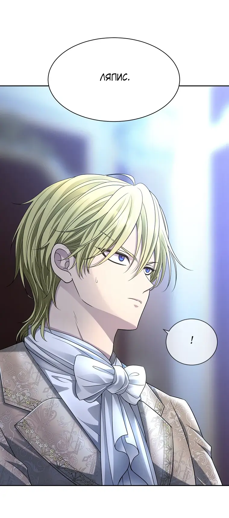 Страница 47 главы 3 манги Чёрная мгла / Black haze