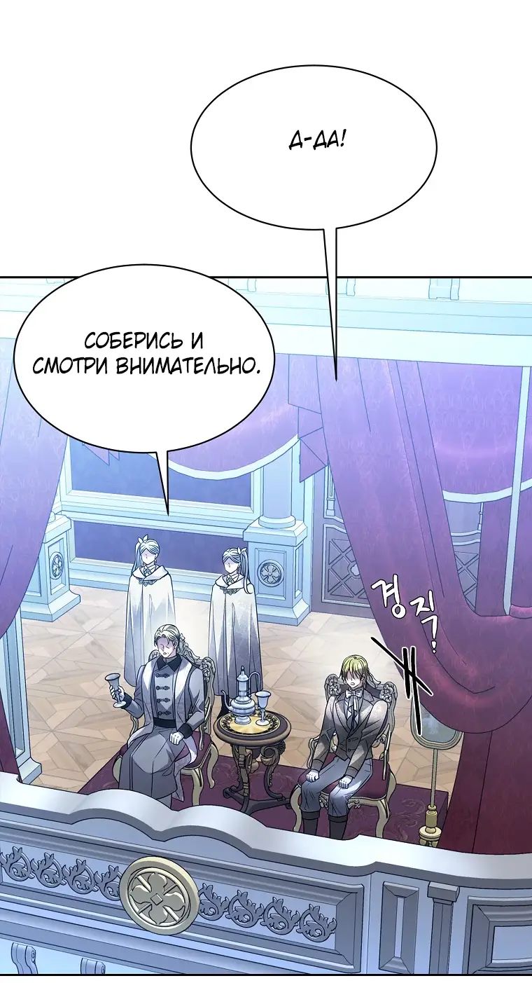 Страница 48 главы 3 манги Чёрная мгла / Black haze