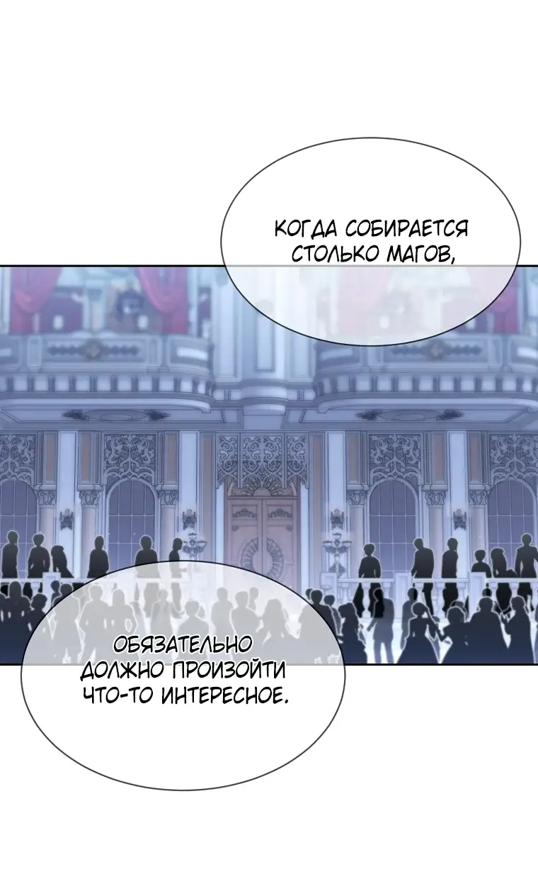 Страница 49 главы 3 манги Чёрная мгла / Black haze