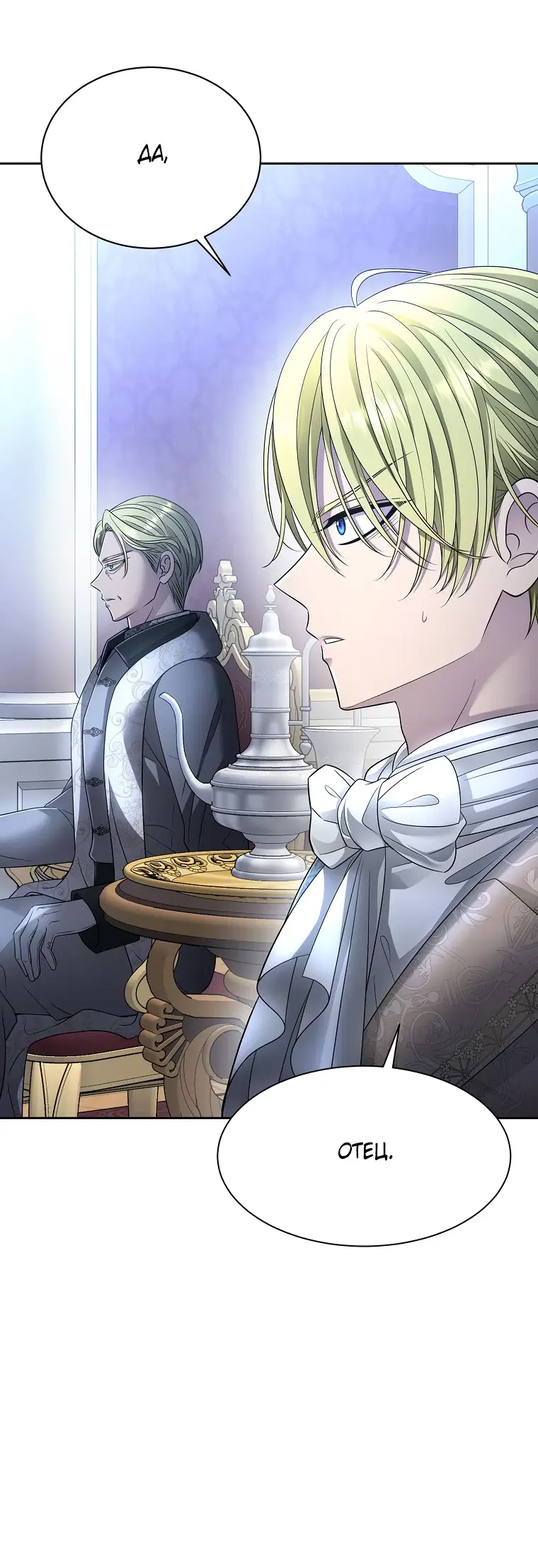 Страница 51 главы 3 манги Чёрная мгла / Black haze