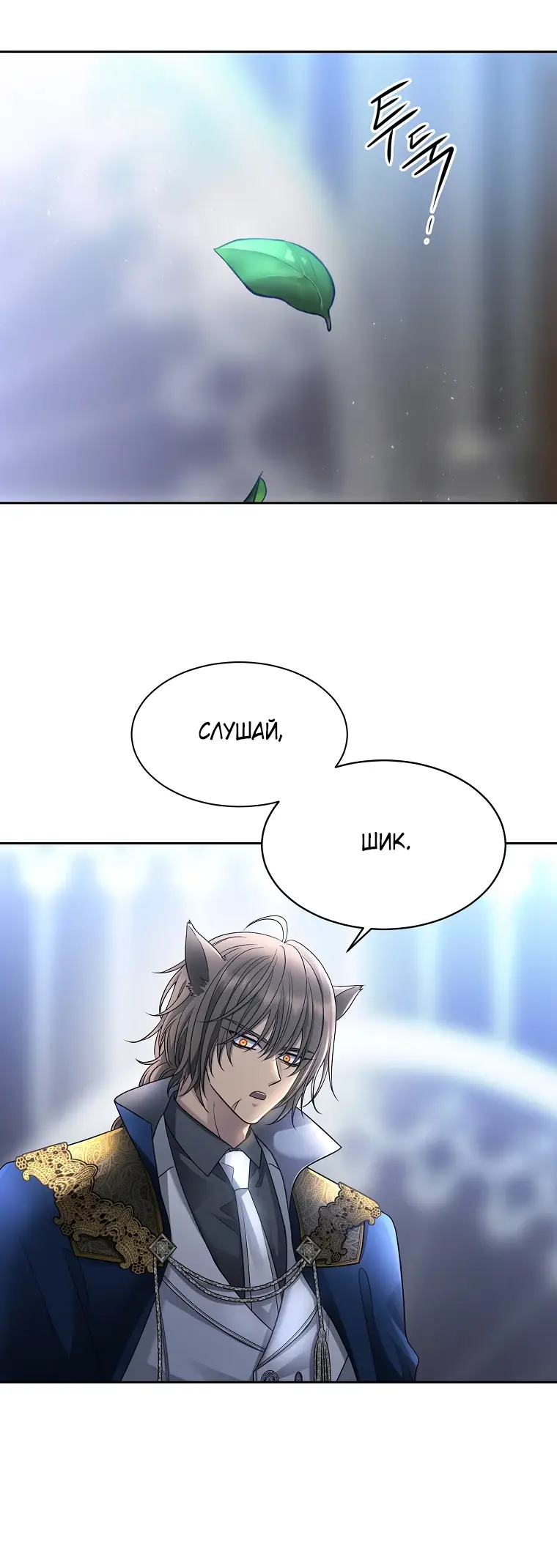 Страница 53 главы 3 манги Чёрная мгла / Black haze