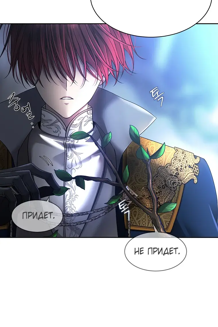 Страница 55 главы 3 манги Чёрная мгла / Black haze