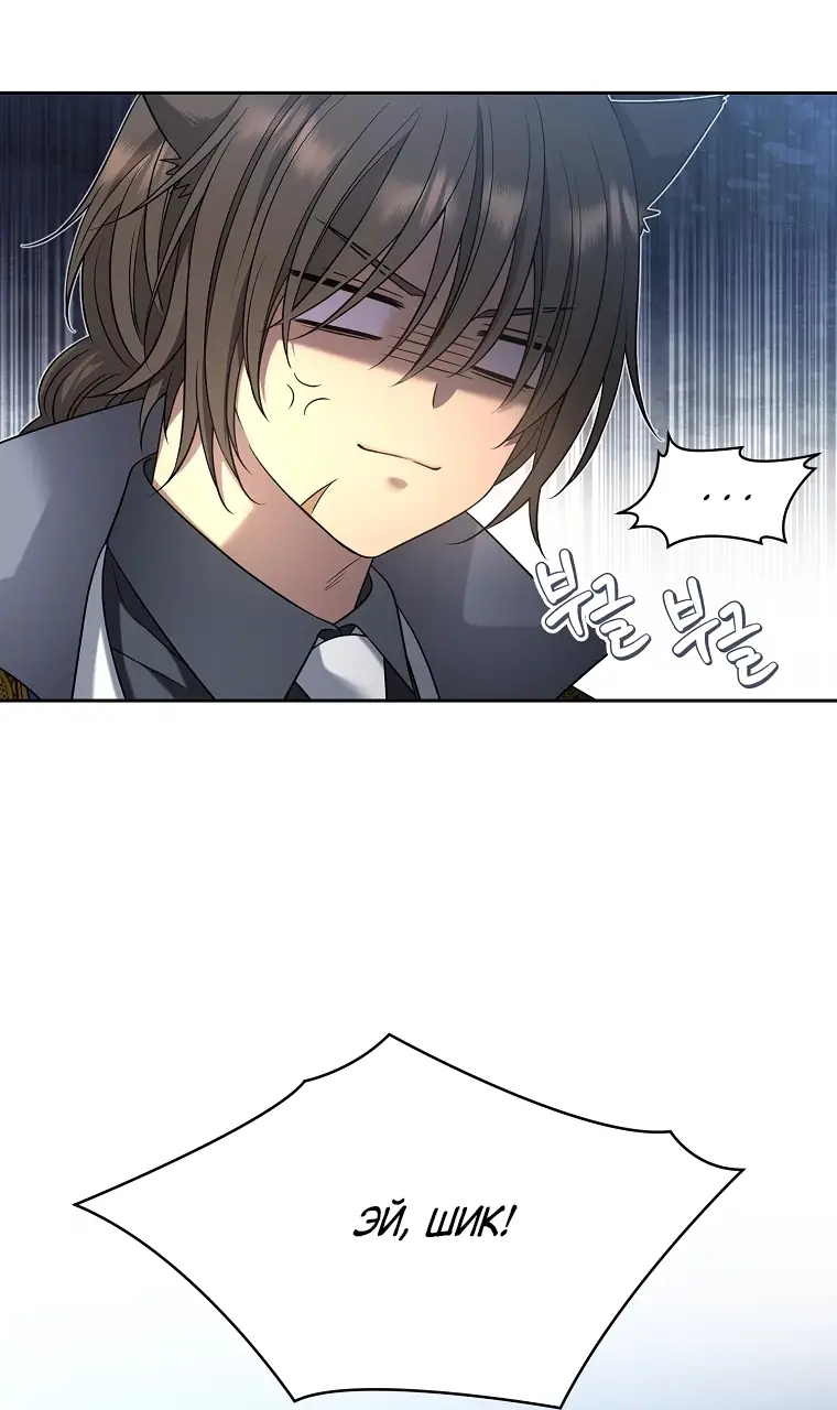 Страница 57 главы 3 манги Чёрная мгла / Black haze