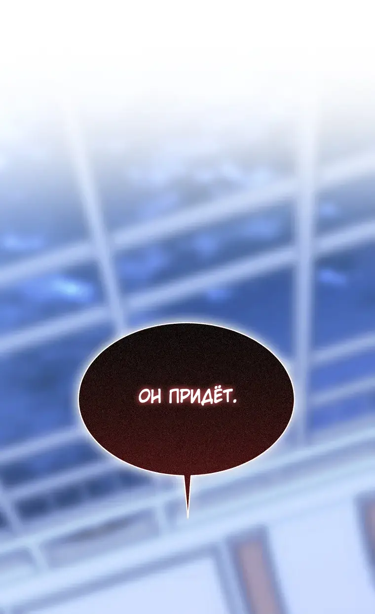 Страница 62 главы 3 манги Чёрная мгла / Black haze