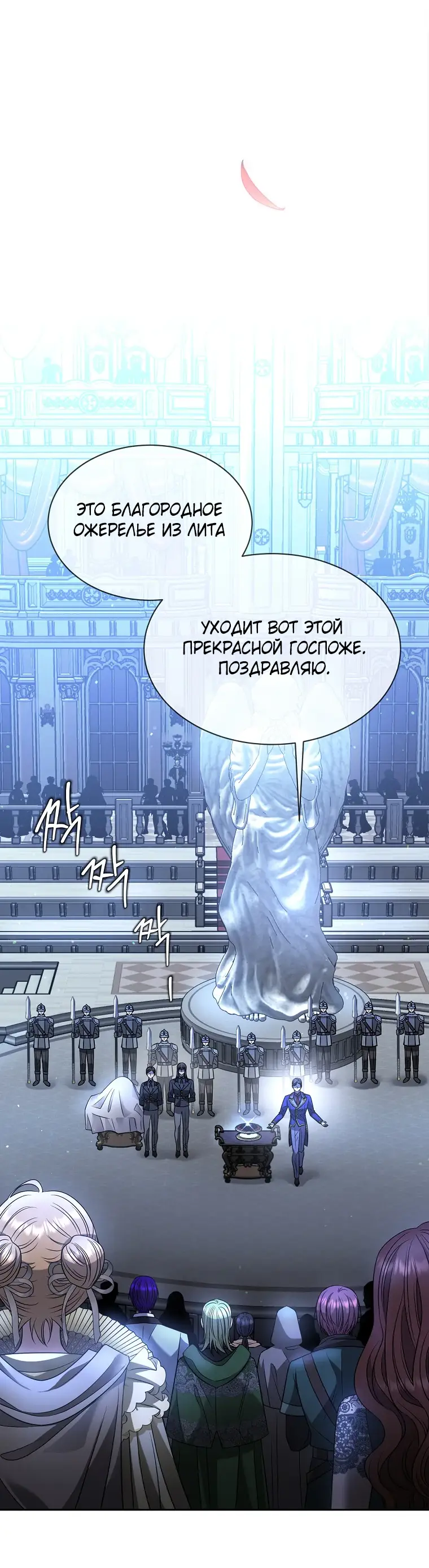 Страница 64 главы 3 манги Чёрная мгла / Black haze