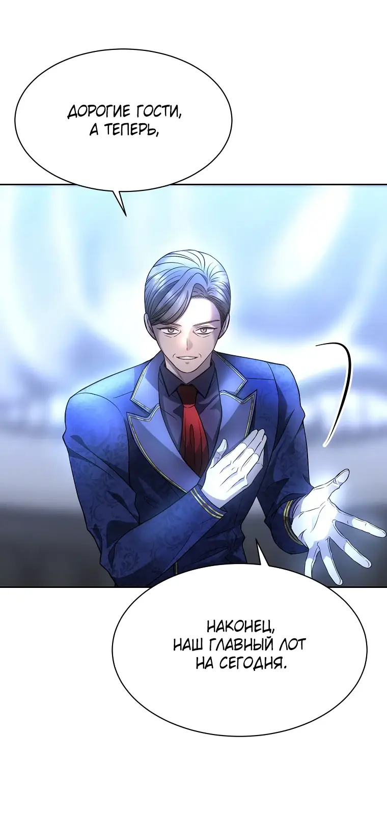 Страница 65 главы 3 манги Чёрная мгла / Black haze