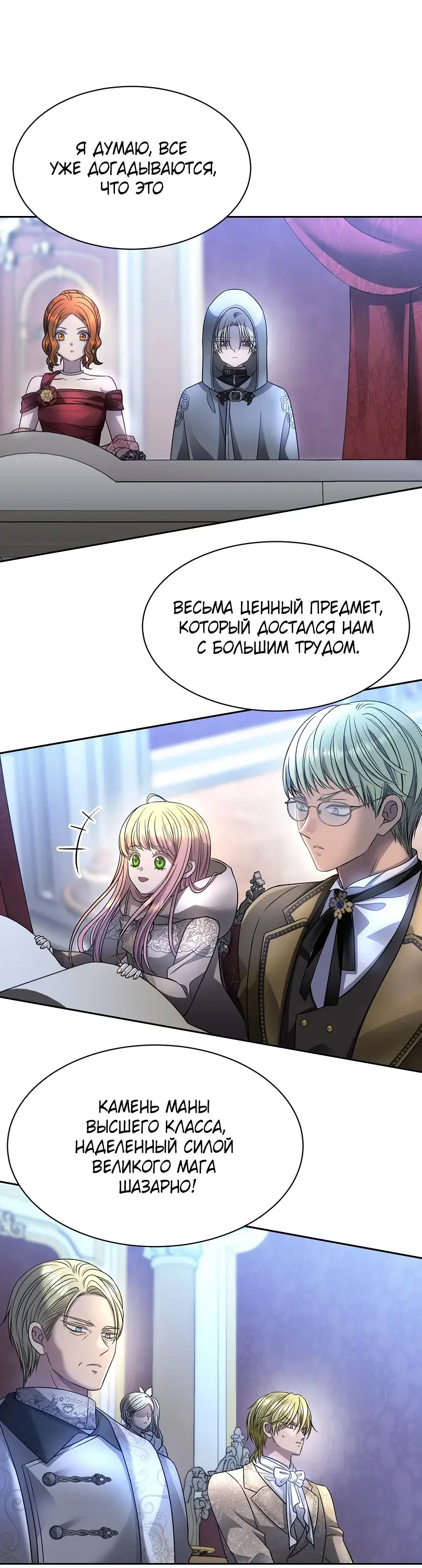 Страница 66 главы 3 манги Чёрная мгла / Black haze