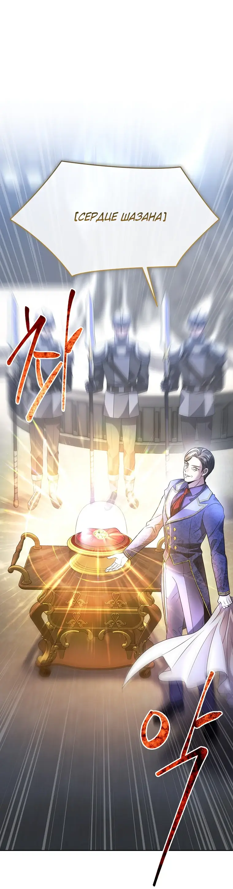 Страница 67 главы 3 манги Чёрная мгла / Black haze