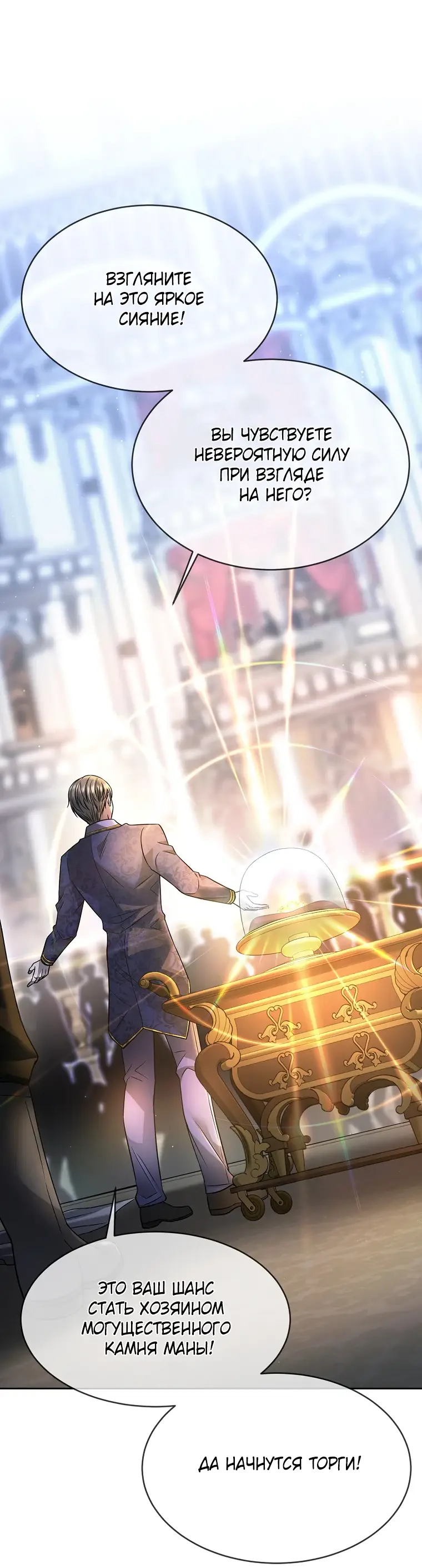 Страница 70 главы 3 манги Чёрная мгла / Black haze