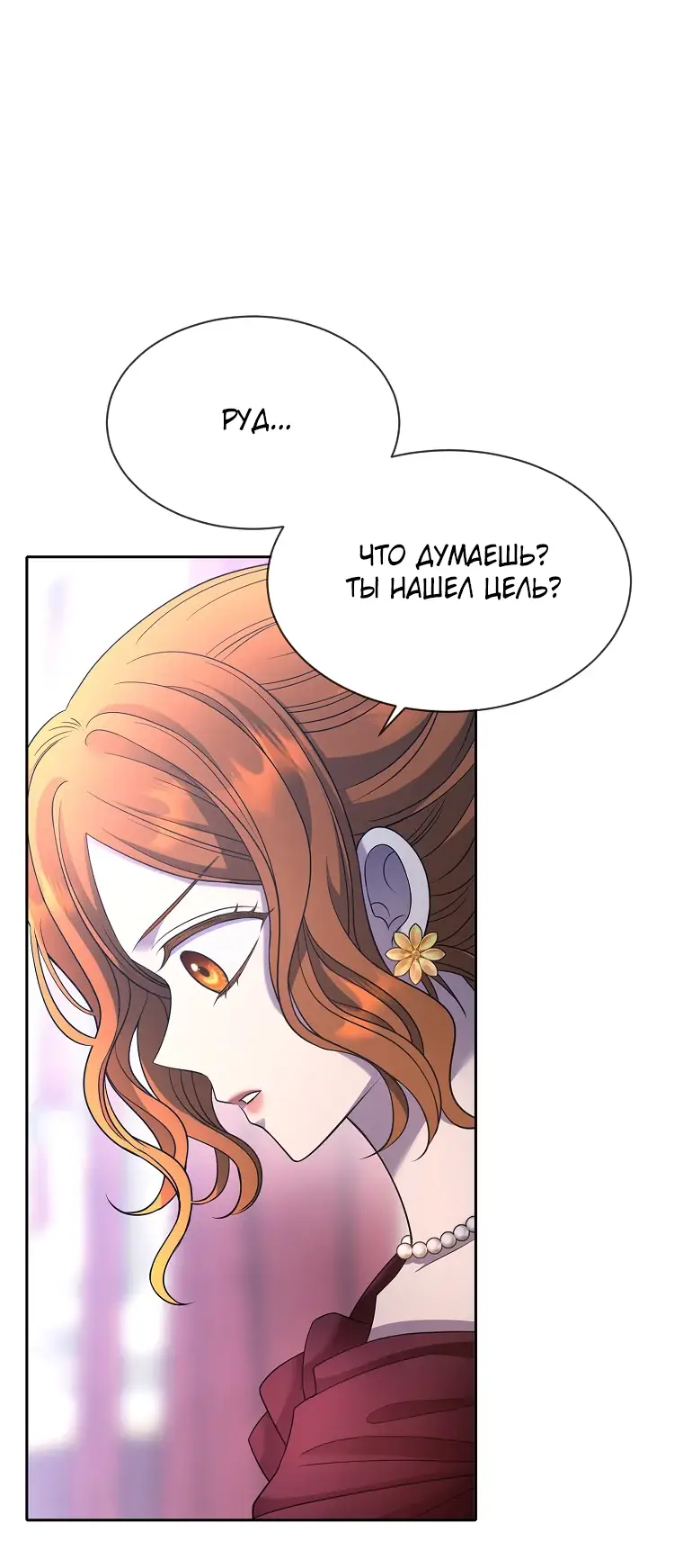 Страница 71 главы 3 манги Чёрная мгла / Black haze