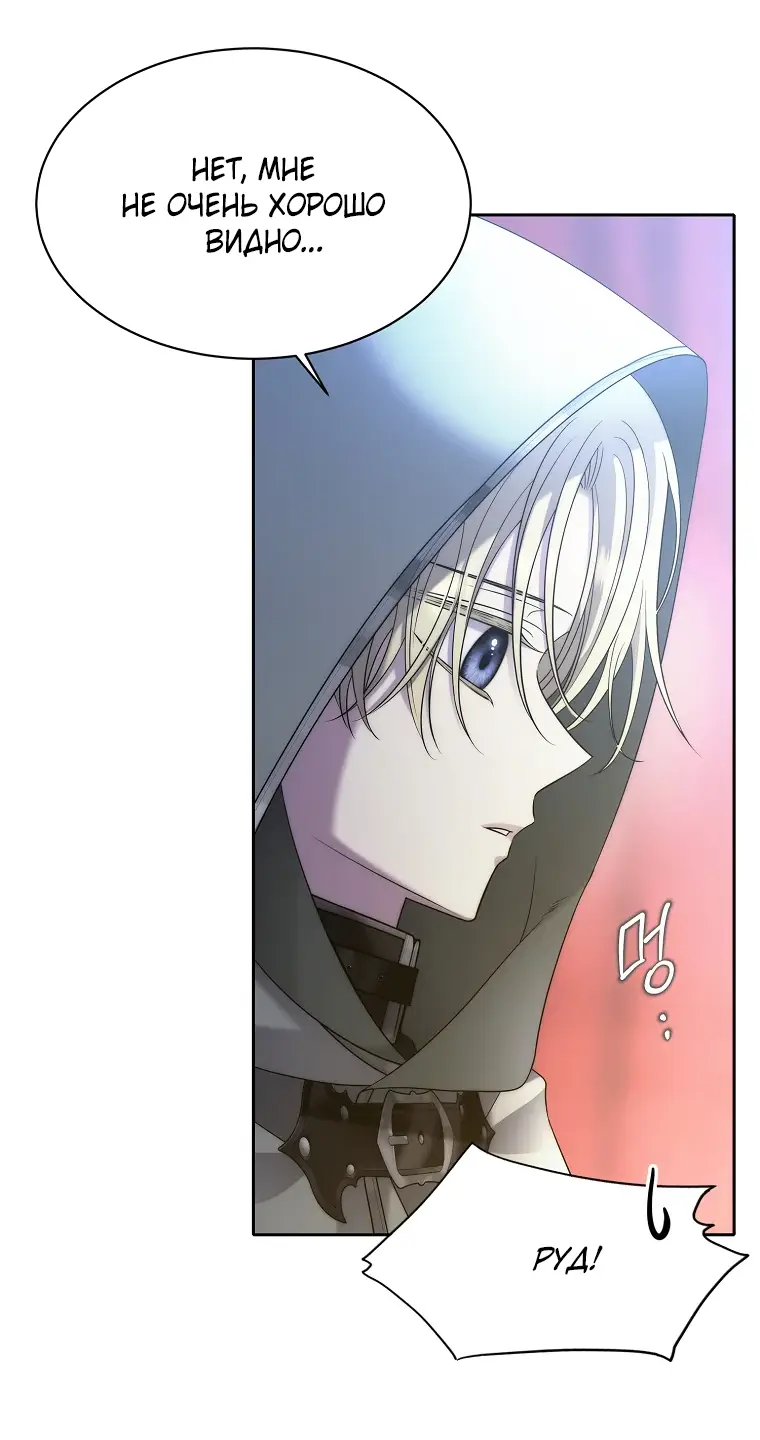 Страница 72 главы 3 манги Чёрная мгла / Black haze