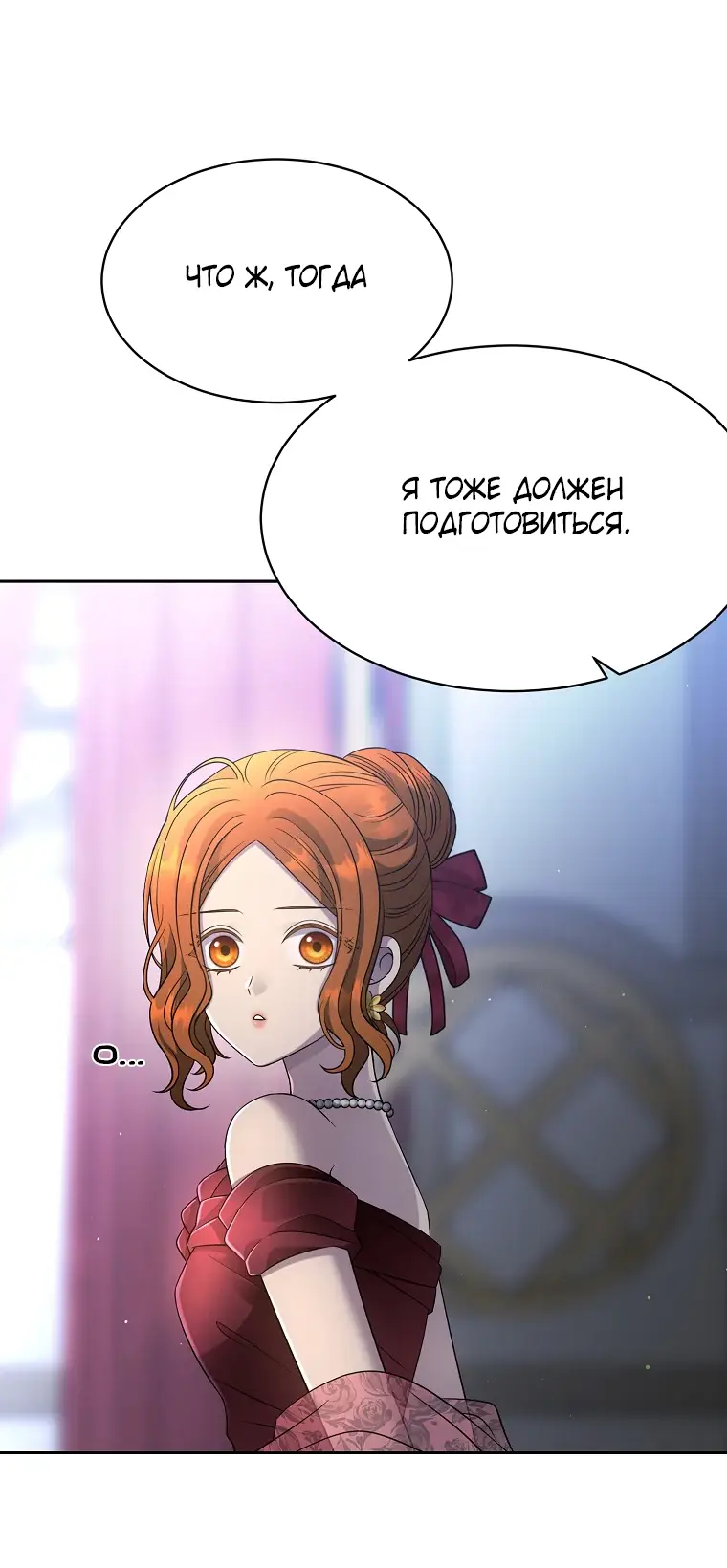 Страница 74 главы 3 манги Чёрная мгла / Black haze