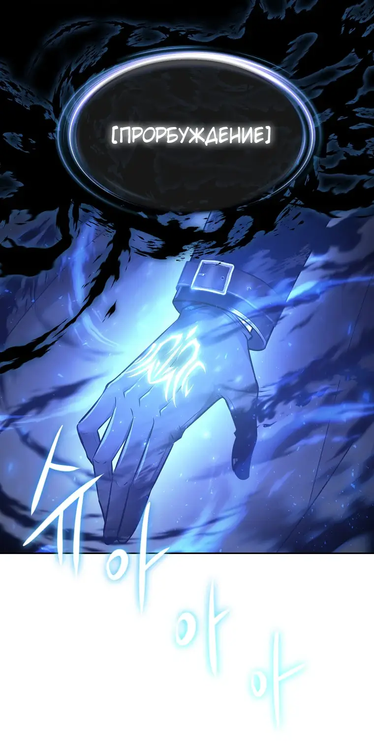 Страница 77 главы 3 манги Чёрная мгла / Black haze