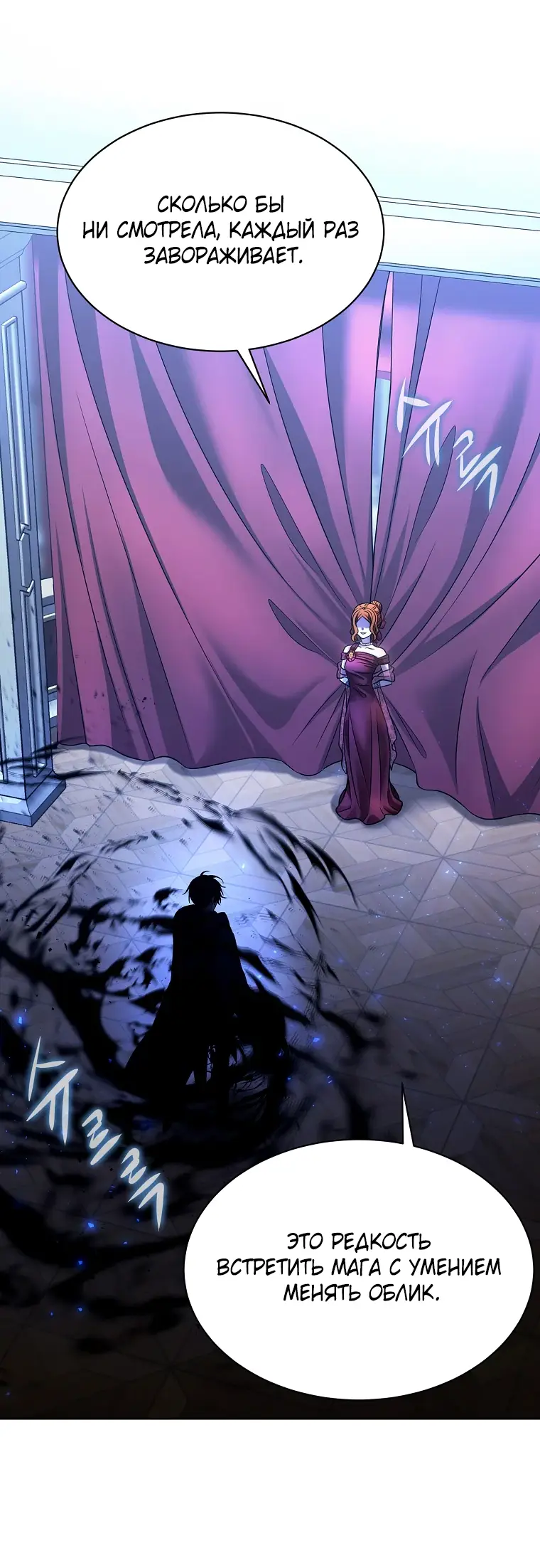 Страница 78 главы 3 манги Чёрная мгла / Black haze