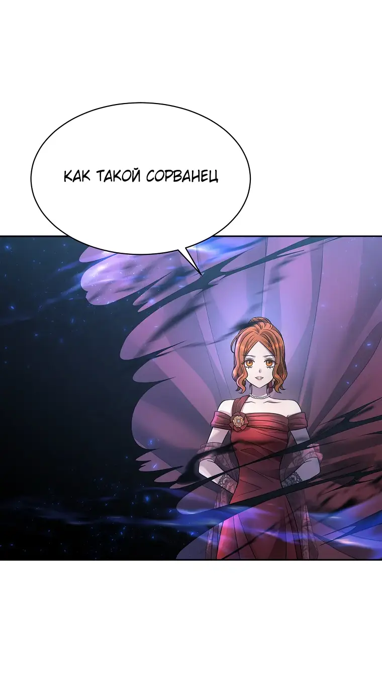 Страница 79 главы 3 манги Чёрная мгла / Black haze