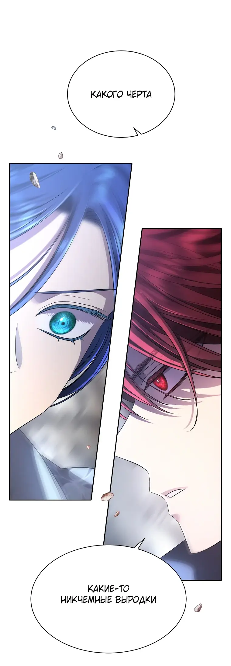 Страница 8 главы 5 манги Чёрная мгла / Black haze