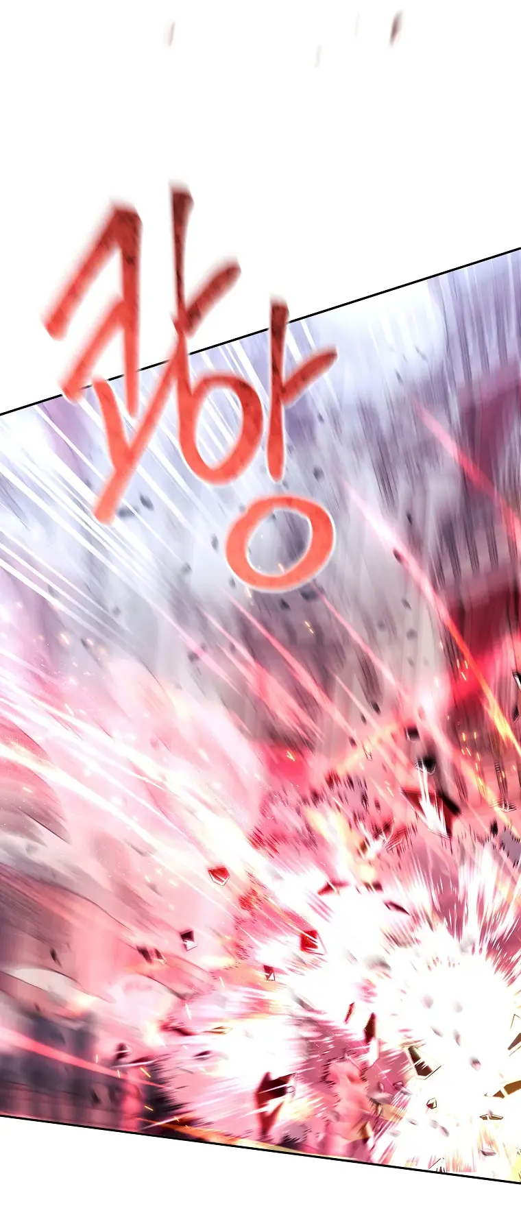 Страница 12 главы 5 манги Чёрная мгла / Black haze