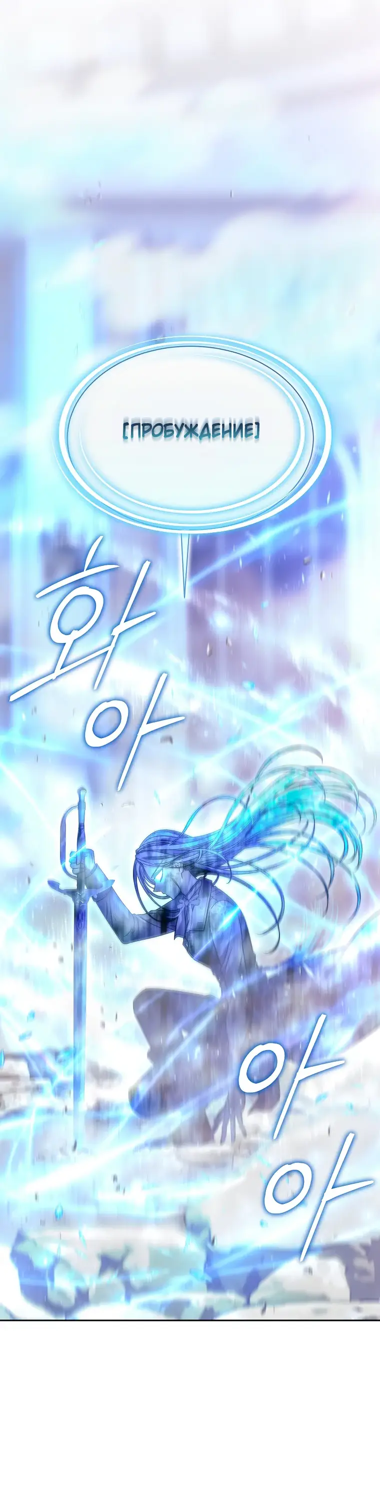 Страница 18 главы 5 манги Чёрная мгла / Black haze