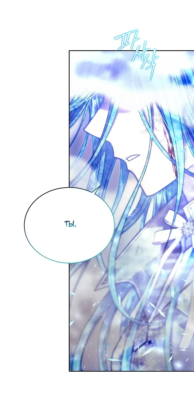 Страница 20 главы 5 манги Чёрная мгла / Black haze
