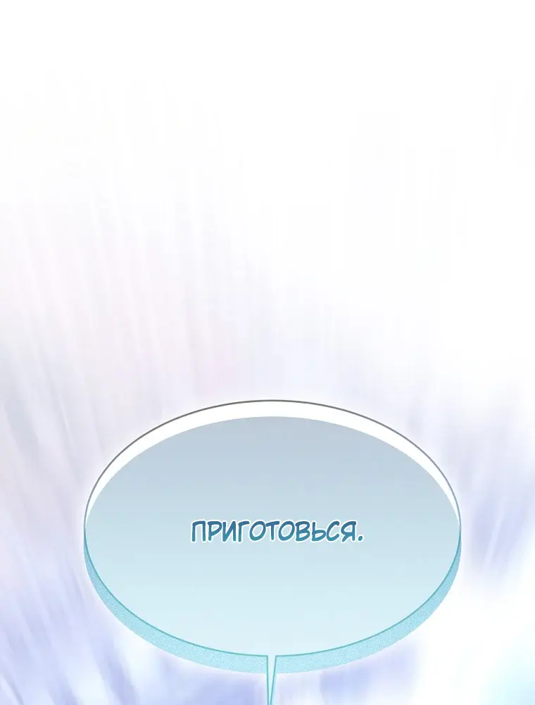 Страница 21 главы 5 манги Чёрная мгла / Black haze