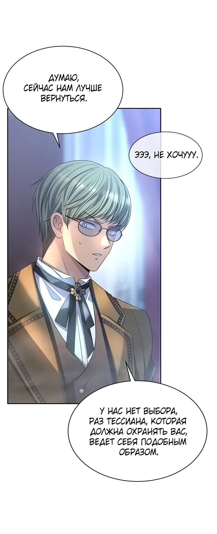 Страница 25 главы 5 манги Чёрная мгла / Black haze