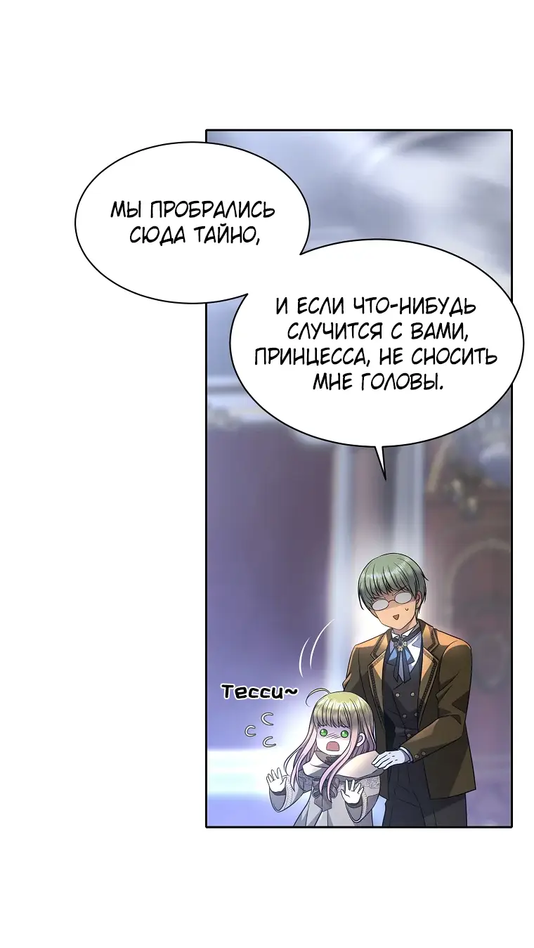 Страница 26 главы 5 манги Чёрная мгла / Black haze