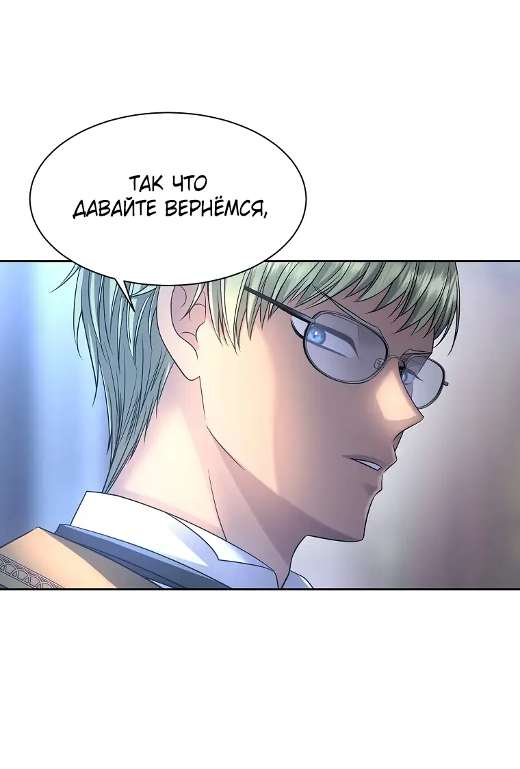 Страница 27 главы 5 манги Чёрная мгла / Black haze