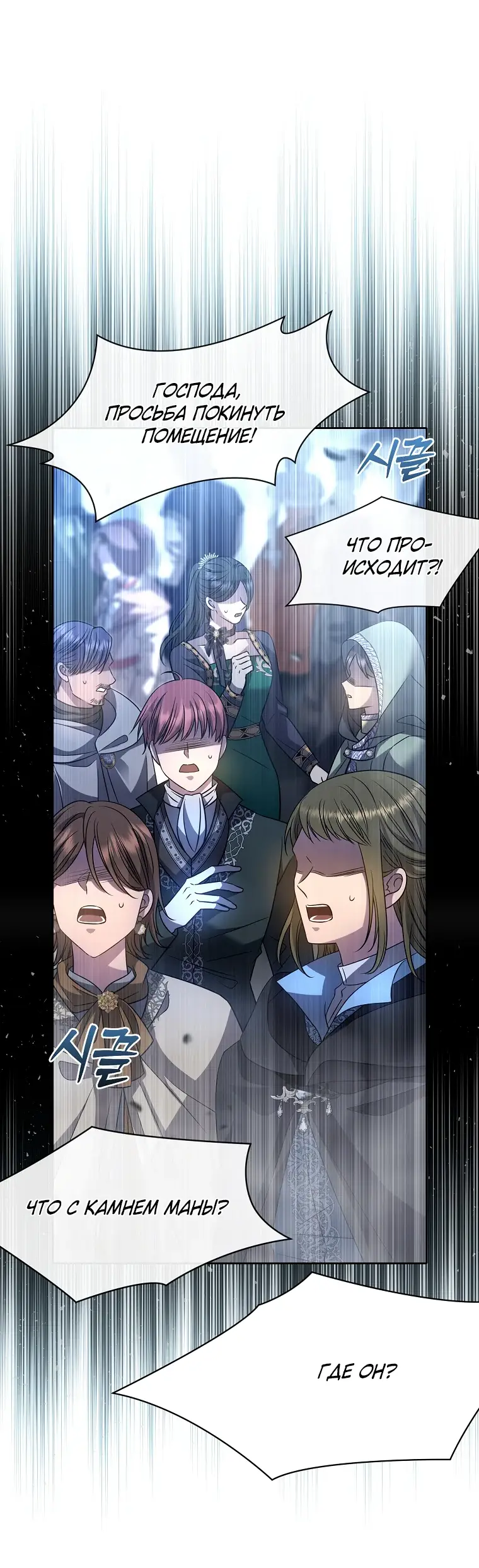 Страница 30 главы 5 манги Чёрная мгла / Black haze