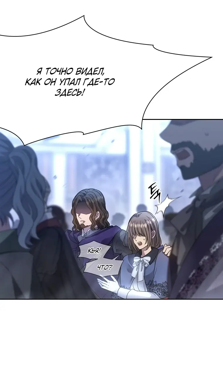 Страница 31 главы 5 манги Чёрная мгла / Black haze